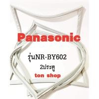ราคา ขอบยางตู้เย็น Panasonic 2ประตู รุ่นNR-BY602 (16685935926)