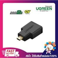 ราคา UGREEN 20106 Micro HDMI Male (Type D) to HDMI Female Adapter รับประกันสินค้า 2ปี (8572145036)