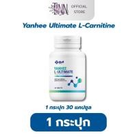 ราคา Yanhee Ultimate L-Carnitine ยันฮี อัลติเมท แอล-คาร์นิทีน วิตามินอาหารเสริม นน. (55253774104)