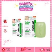 ราคา (1ชิ้น) สบู่ก้อน OXE'CURE Sulfur Soap อ๊อกซีเคียว 30g/100g (26734072271)