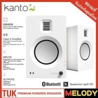 ราคา Kanto TUK Powered Speakers with Headphone Out | Built-in USB DAC | Dedicated RCA with Phono Pre-amp (17260906461)