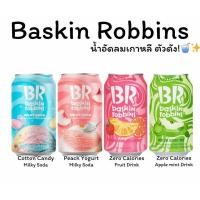 ราคา baskin robins milky soda เครื่องดื่มนมโซดาขนาด 350 ml น้ำผลไม้ น้ำโซดา (44271290062)
