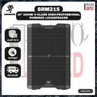 ราคา ลำโพงมอนิเตอร์Mackie SRM215-V-CLASSตู้ลำโพง 2 ทาง 15 นิ้ว มีแอมป์ในตัวของแท้100%✅ประกันศูนย์ไทย⚙️ (27262163157)
