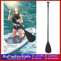 ราคา พร้อมส่ง ไม้พายเรือ ไม้พายซับบอร์ด เรือยาง sup board paddle board ไม้พาย3ท่อน ไม้พายเรือ ลอยน้ำได้ (40700592172)
