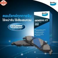 ราคา Bendix ผ้าเรกมอเตอร์ไซค์ DUCATI Monster795,796 / Hypermotard / Mustistrada / Street Fighter ดิสเรคหน้า+หลัง MD39,MD40 (41917911099)
