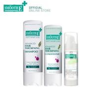 ราคา Smooth E Hair Care Set เซ็ตดูแลเส้นผมและหนังศีรษะ แชมพูยา ลดปัญหาผมร่วง รังแค อาการคันหนังศีรษะ กระตุ้นผมหนาจากราก (24088185804)