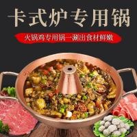 ราคา เตาเทปคาสเซ็ท ทุ่มเทครัวเรือนทองแดงบริสุทธิ์หม้อร้อนไก่หม้อทองแดงทองแดงบริสุทธิ์เชิงพาณิชย์ก๊าซทองแดงหม้อร้อนหม้อร้อนสมัยเก่าหม้อไฟ WTGB (45652185417)