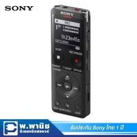ราคา Sony เครื่องบันทึกเสียง ความจุ 4GB รุ่น ICD-UX570F/BC (รุ่นใหม่ปี 2019) (7708729952)