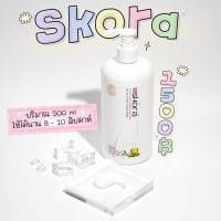 ราคา Skora lotion (สคอร่าโลชั่นผิวขาว) ขนาด 500 ml (22561455882)
