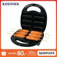 ราคา KASHIWA เครื่องทำวาฟเฟิลฮอทดอก รุ่น SW-04 (3642377860)