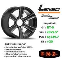 ราคา Lenso Wheel Road&Terrain-K ขอบ 20x9.5" 6รู139.7 ET+20 สีMKWA แม็กเลนโซ่ ล้อแม็ก เลนโซ่ lenso20 แม็กรถยนต์ขอบ20 (3752875236)