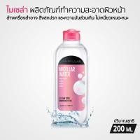 ราคา Maybelline MICELLAR CLEANSING WATER ไมเซล่า วอเตอร์ ผลิตภัณฑ์ทำความสะอาดผิวหน้า 200 ML. (23970706371)