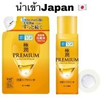 ราคา Hada Labo Premium Gokujyun Gokujyun Premium lotion ขวดทอง/ถุงเติม 170 ml (7438044398)