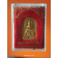 ราคา เหรียญหล่อหลวงพ่อวัดไร่ขิง รุ่นครองราชย์ ครบ 50 ปี 2539 กะไหล่ทอง นครปฐม (28168646746)