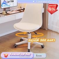 ราคา KATIFIA เก้าอี้ออฟฟิศ เก้าอี้ยก เก้าอี้โมเดิร์น พนักพิงหลัง มีล้อปรับหมุนได้ ปรับระดับ เก้าอี้ทำงาน (24571692081)