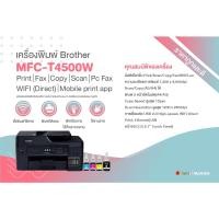 ราคา Brother MFC-T4500DW Printer เครื่องพิมพ์บราเทอร์ (13639799110)