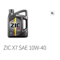 ราคา น้ำมันเครื่อง SK ZIC 10W40 เบนซิล 4ลิตร (2848723136)