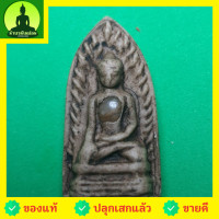 ราคา พระรอด รุ่น เมตตา คงกระพัน รวยทรัพย์ สีน้ำตาล (ไม่อัดกรอบ) (9948820193)