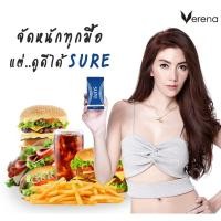 ราคา Verena Sure เวอร์รีน่า ชัวร์ สูตรดักจับไขมัน (152998722)