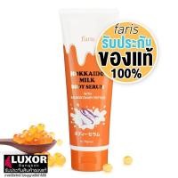 ราคา ฟาริส บาย นาริส เซรั่มบำรุงผิวกาย เซรั่มทาตัว 200ml Faris by Naris Hokkaido Milk Body Serum With Salmon Ovary Peptide (20808327523)