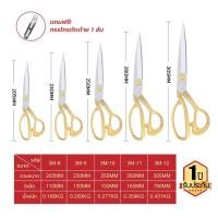 ราคา กรรไกรตัดผ้าอย่างดี！ ด้ามทอง รุ่น:3M (10837647195)