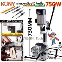 ราคา KONY แท่นเจาะเดื่อยสี่เหลี่ยม 750W สว่านแท่นเจาะเดือยไม้สี่เหลี่ยม สำหรับงานหนัก KN-EL001 เครื่องและพร้อมดอก เลือกสั่งได (25887865423)