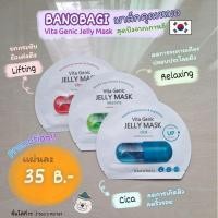 ราคา BANOBAGI Vita Genic Jelly Mask (6454806982)