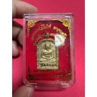 ราคา เหรียญหลวงพ่อไปล่ จอบ ๔ จอบ4 พิมพ์ใหญ่ เนื้อทองเหลือง รุ่นสมโภชอุโบสถ๑๐๐ปี วัดกำแพง บางขุนเทียน กทม. (42373127674)