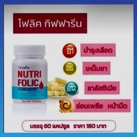 ราคา บำรุงเลือด วิตามินบำรุงโลหิตสร้างเม็ดเลือดแดงโลหิตจางบำรุงสุขภาพ (24128363118)