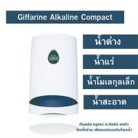 ราคา เครื่องกรองน้ำกิฟฟารีน อัลคาไลน์ คอมแพค (27605635399)