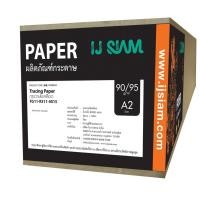 ราคา IJ SIAM Plotter/Tracing Paper กระดาษไขพล็อตเตอร์ 90 แกรม A2(44cm.x50m) แกน 2 นิ้ว | FG11-R311-0015 (42458440420)