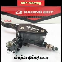 ราคา ปั้มตู้ปลา(ข้างซ้าย) Racing Boy รุ่น E-12(แท้) (ใส่ได้ทุกรุ่น) (5543519227)