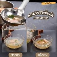 ราคา กระบวยสแตนเลสแยกน้ำมันซุป กระบวยแยกน้ำ กระบวย กระบวยตักอาหาร กระบวยตักน้ำซุป ช้อนตักแกง ที่ตักน้ำซุป ทัพพีตักน้ำซุป (19060659585)