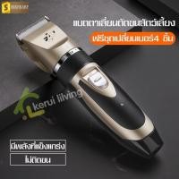 ราคา ที่ตัดขนแมว ตัดขนน้องแมว อุปกรณ์ตัดขนแมว บัตตาเลี่ยน ปัตตาเลี่ยนแมว ที่ตัดขนไฟฟ้า ที่ตัดขนสุนัข ที่ตัดขนหมา (7231698487)