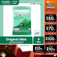 ราคา [แพ็ค 12 ถุง] Clorets Original Mint คลอเร็ท ออริจินอลมินต์ แบบถุง 8 เม็ด (22.4g) (19259138002)