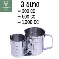 ราคา Magnate ถ้วยตวงนม กระบอกตวง แก้วตวง ถ้วยตวงสแตนเลส (7382226923)