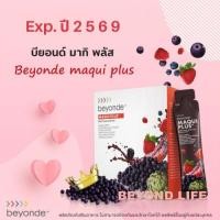 ราคา มากิพลัส ส่งไว ❤️ บียอนด์ มากิพลัส (แบบซอง) 1 กล่อง (15 ซอง) beyonde Maqui Plus ดูแลตับ ฺBeyonde ULIFE เสริมภูมิต้านทาน (23683598224)