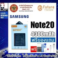 ราคา แบตเตอรี่ แบตมือถือ Future Thailand battery samsung Note20(SM-N986U) แบตSamsung Note20 (21579726221)