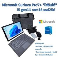 ราคา Microsoft Surface Pro7+ LTE #ใส่ซิมได้ #รับสัญญาณ Wifi ได้ #ทัชสกีนได้ จอสวย คีย์บอดสวย (15296527042)
