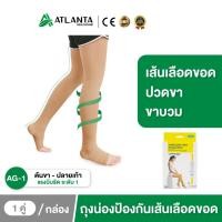 ราคา ถุงน่องเส้นเลือดขอด ระดับ 1 *วัดไซส์ก่อนสั่งซื้อ ป้องกันการเกิดเส้นเลือดขอด คลายปวดเมื่อยล้า ปวดขา ไม่ม้วน สีเนื้อ 1 คู่ (11896446597)