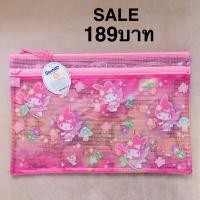 ราคา แฟ้มซิป 2ซิป ลายมายเมโลดี้ (6650973195)