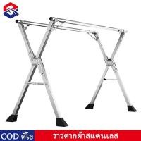 ราคา TQTQ ราวตากผ้า สแตนเลส แข็งแรง พับเก็บง่าย รูปทรงตัว ราวตากผ้าพับได้ X จัดเก็บสะดวกแข็งแรง ทนทาน (24484873811)