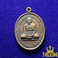 ราคา เหรียญหลวงพ่อจันทร์ วัดเทพวิสุทธาราม จ.สุรินทร์ ปี2547 (26529325062)