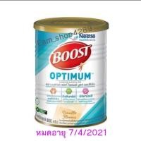 ราคา Boost Optimum 800g. EXP 7/4/2021 (1949639301)