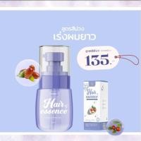 ราคา [ผมยาวเร็ว] เอสเซ้นส์ผม สูตรสีม่วงเร่งผมยาว บำรุงรากผมให้แข็งแรง (26154116042)