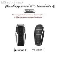 ราคา [Seal BYD 2023]BYD Seagull Key Cover 2023 Dolphin Car Destroyer 05 เรือรบ 07 Seal Premium Shell Buckle Men (24884413541)