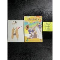 ราคา หนังสือ (มือสอง) อัครศิลปิน ฉบับเยาวชน + โปสการ์ด รัชกาลที่ 9 - กรมส่งเสริมวัฒนธรรม กระทรวงวัฒนธรรม (21324463246)