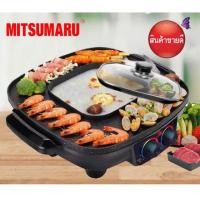 ราคา MITSUMARU เตาปิ้งย่างอเนกประสงค์ พร้อมหม้อสุกี้ชาบู รุ่น AP-MC14 (6041191693)