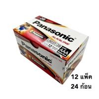 ราคา ถ่านอัลคาไลน์ AAA Panasonic LR03T/2B (1กล่อง/12แพ็ค/24ก้อน) (10474286640)
