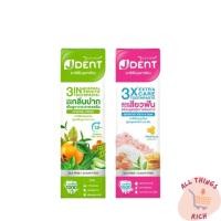 ราคา Jula's Herb Jdent Toothpaste จุฬาเฮิร์บ เจเด้น ยาสีฟัน สมุนไพร 3in1 Herbal White และ 3X Extra Care (29340721782)